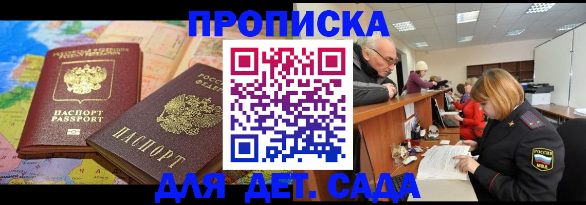 прописка ребенка в Кирово-Чепецке
