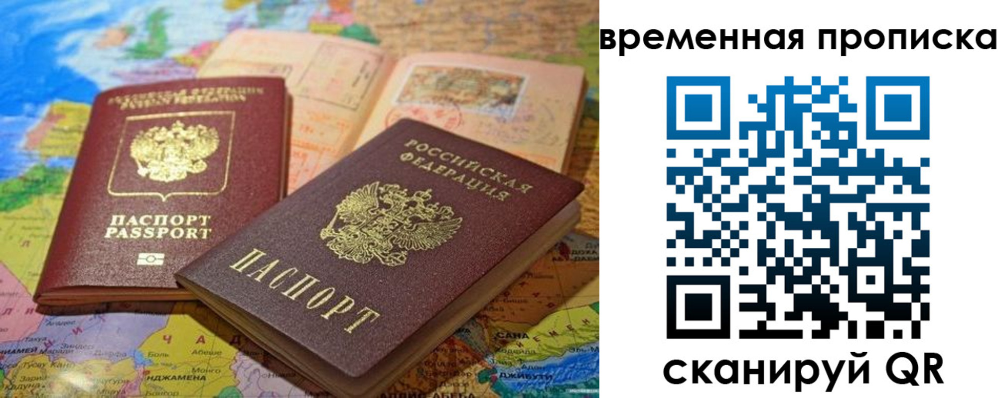 временная регистрация недорого в Кирово-Чепецке