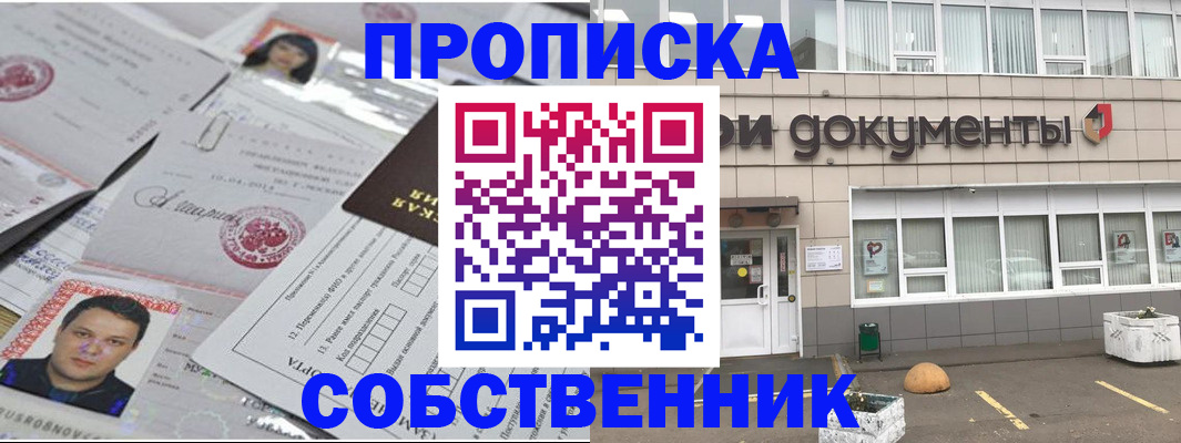 где прописаться в Кирово-Чепецке