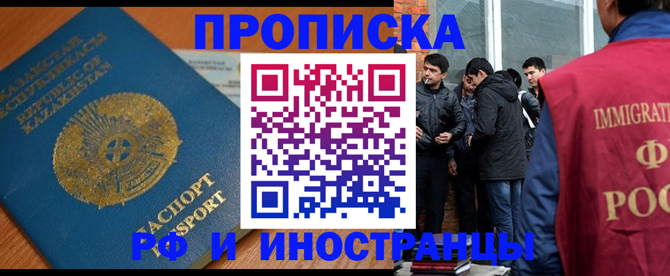 купить прописку в Кирово-Чепецке