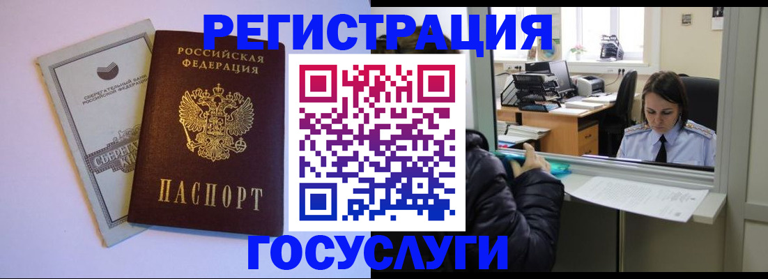 временная регистрация для всех в Кирово-Чепецке