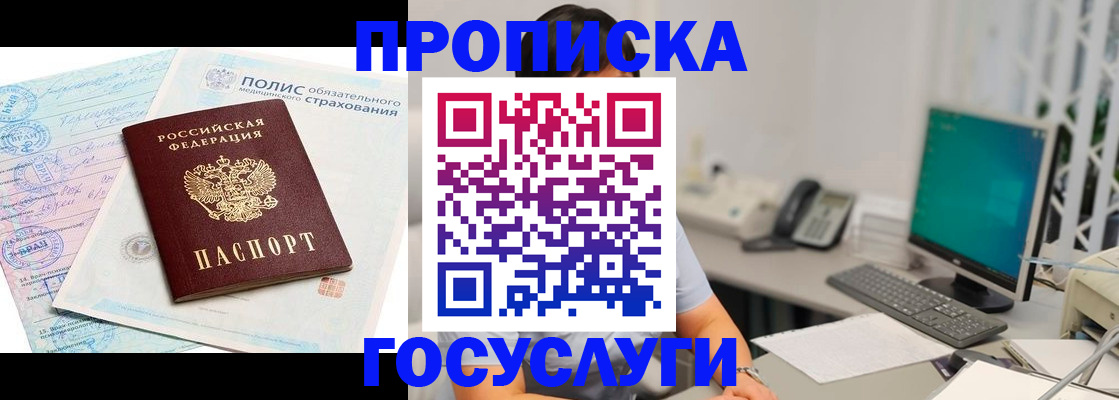 временная регистрация недорого в Кирово-Чепецке