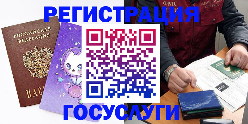 миграционный учет в Кирово-Чепецке