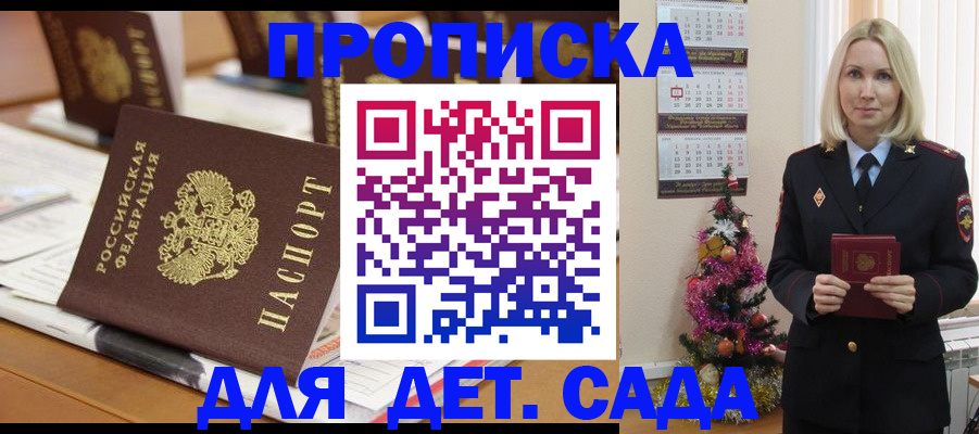 прописка гарантия в Кирово-Чепецке