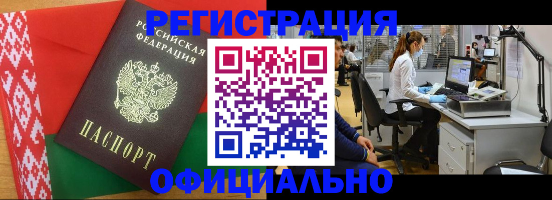 регистрация в Кирово-Чепецке
