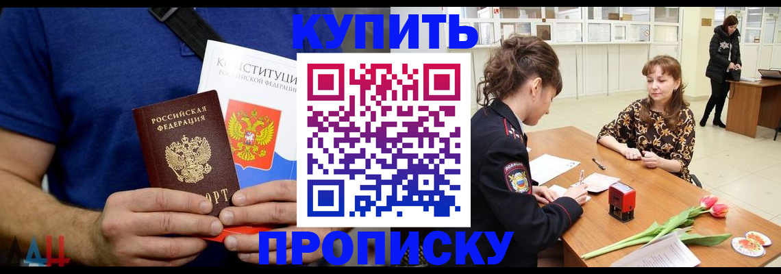 прописка регистрация в Кирово-Чепецке