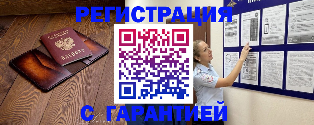 временная регистрация адрес в Кирово-Чепецке