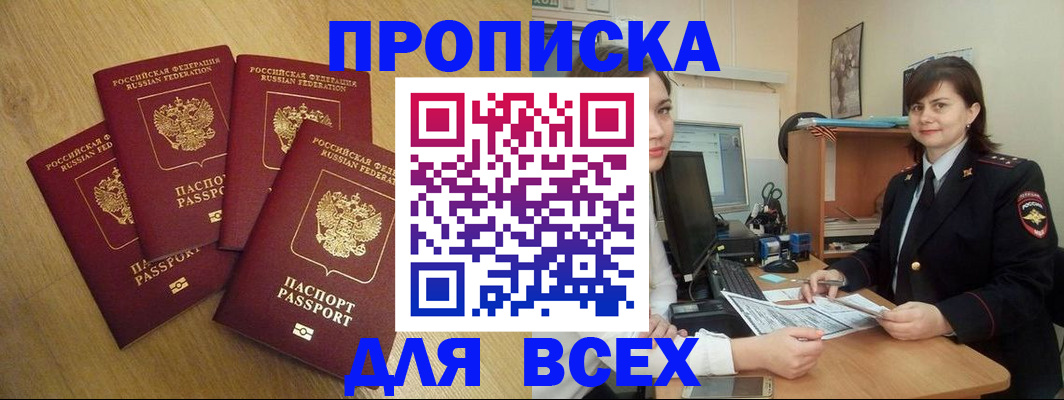 прописка ребенка в Кирово-Чепецке